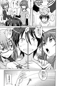 [Umiushi] Futago to Asobou (Manga Bangaichi 2012-06)