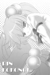 (C73) [NEKOJARASHI (Akino Shin)] A x C (Kodomo no Jikan)