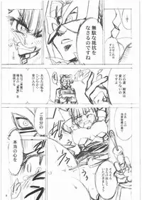 (C75) [Turbanist (popo)] Shiro Bara Hime (Arcana Heart)