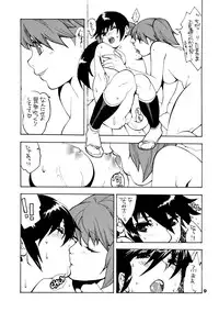 (CR37) [Yakiniku Teikoku (Megumi)] Bubble Bath (Keroro Gunsou)