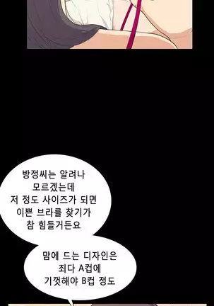 Stockholm Syndrome Ch.1-25