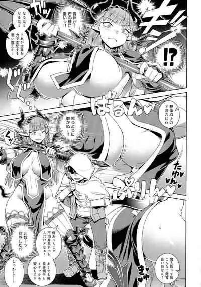 [Kousuke] Mao-sama wa nige rarenai