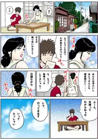 [Rafumioshi Goku Hyoe] 再婚母のささやかな悦び