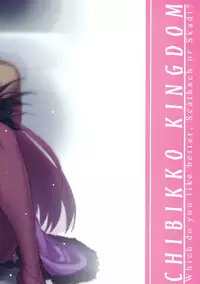 (C95) [CHIBIKKO KINGDOM (Kekocha)] Dochira no Scathach Show | "Which Scathach" Show (Fate/Grand Order) [English] [Shuten Doujin]