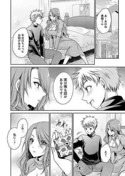 [Shinonome Ryu] Shinjau Kurai no Kairaku o 2 [Digital]