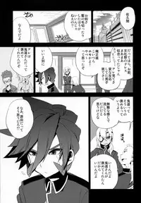 (C80) [dicca (Suemitsu Dicca)] Korizu ni Josou Shounen Hon 7 Teikoku Grey Zone (Inazuma Eleven)