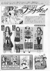 [Anthology] Toushin Engi Vol. 6