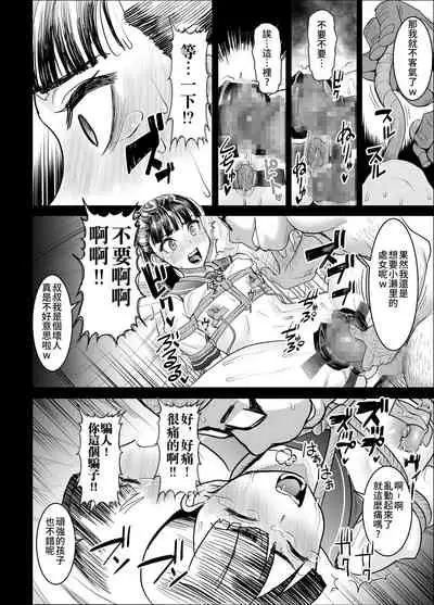 [Jei C1ON-ri (Sakura Muni)] Shiroi Tsubomi to Sumire Tsubomi ga Saku Mae ni | 純白與紫羅蘭花蕾綻放之前 [Chinese]