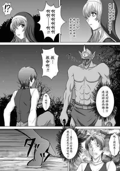 Seijo Kishi Aira | 聖女騎士艾拉