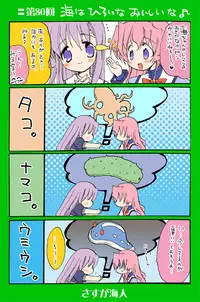 [Neko Neko Soft] 4-koma