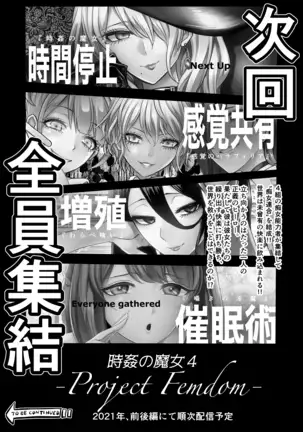 Sasayaki no Inma ~Seisokei Bitch na Kouhai Joshidaisei ni Yoru Jinkaku Hakai Saimin~