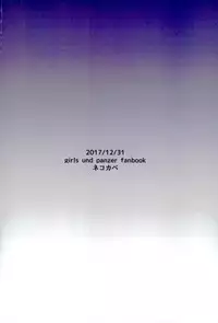 (C93) [Nekokabe (GB)] Torotoro Sakusen desu! (Girls und Panzer)