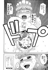 [Kiai Neko] Rosyutsu Ganbou