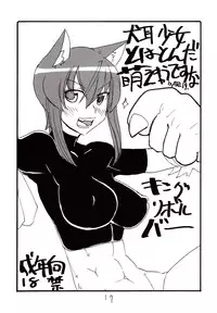 (SC38) [King Revolver (Kikuta Kouji)] Inumimi Shoujo to wa tonda Moe Character desu na no matome (Princess Resurrection)