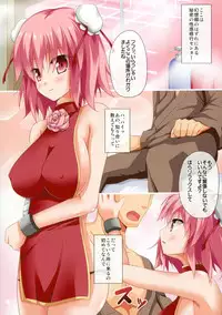 (C82) [Right away (Sakai Minato)] Kasen shiki Seikan Shugyou (Touhou Project)