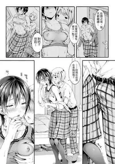 [Koorizu] Osananajimi Sotsugyoushiki [With Digital Bonus] | 兒時玩伴的處女畢業式（含數位特典）[紳士出版中文版] [Digital] [Uncensored]