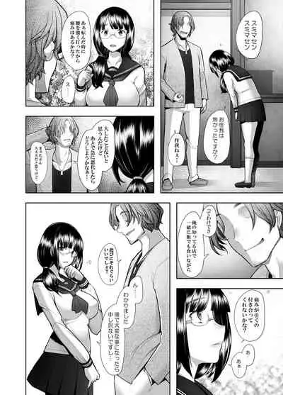 Daisuki na Osananajimi no SHojo ga Hiretsu na Chinpo ni Tsukiyaburareru Hanashi