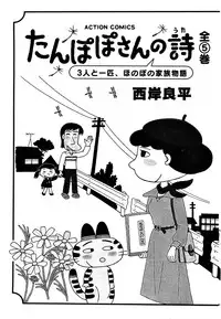 [Hidemaru] Sweets Amai Kajitsu 1 [English] {Tadanohito}