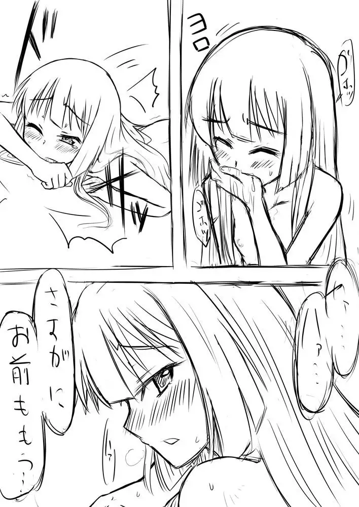 先生…○○○がしたいです。