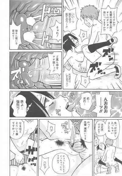 COMIC Megamilk 2011-08 Vol.14