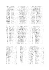 (C89) [Tamakiya (Gemma, Tamaki Nozomu)] Amazing EIGHTHWONDER No.2 (Uchi no Musume ni Te o Dasuna!)