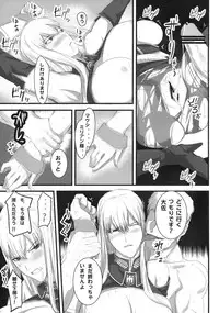 (C76) [Fukafuka Tenshoku (Torou)] Valkyria Ryousan Keikaku (Valkyria Chronicles)