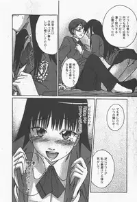 [yume] Comic Moog 2008-01