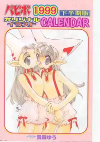 Comic Papipo 1999-07