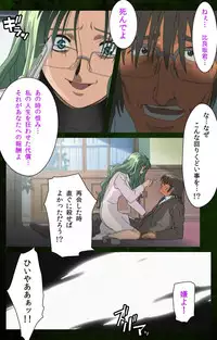 [Mink] [Full Color Seijin Han] Yakin Byoutou Karte.5 Complete Ban [Digital]