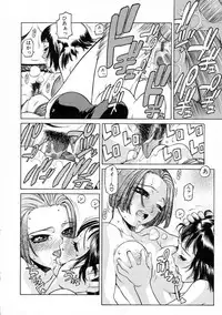 [Hidiri Rei] UK -UNMORAL KIDs-