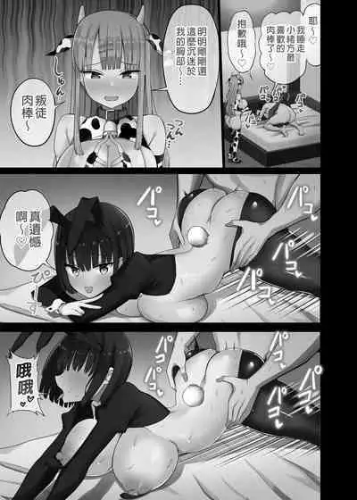 [Aohimo Familia (Chilt)] Bitch Gal! Sensei no BIG Chinchin Daaisuki [Chinese]