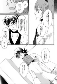 (C77) [Orange Crown (Asuka Rina)] Mitsuiro Gravity (Tales of Vesperia)