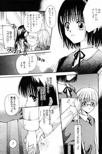 Manga Bangaichi 2007-07