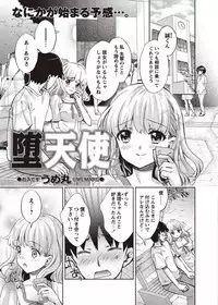 COMIC Masyo 2011-08 [Digital]