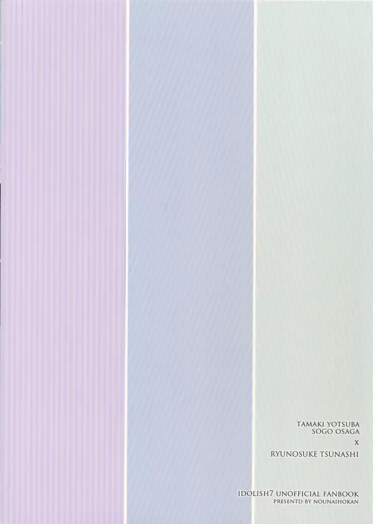 Oshiete! Tsunashi-san - Ryuu Aniki