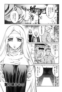 [Azuma Kenji] Dark Age