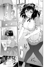 [Tsukako] Hatsukoi Party - Pure virgin for you... [Digital]