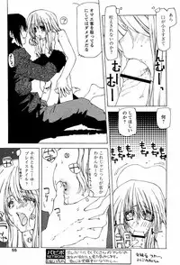 [Tekuteku] Trouble Maker (COMIC Papipo 2003-12)