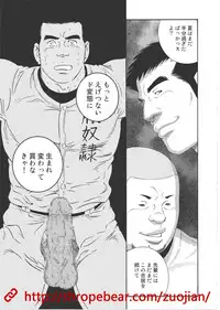 [Gengoroh Tagame] Slave Training Summer Camp