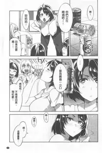 Teisou Simesunen ZERO | 貞操觀念ZERO