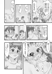 [P.A. Project (Teruki Kuma)] Memorial "N" - Making of "Nushi-Yama" [Digital]