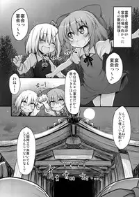 (C79) [Marked-two (Maa-kun)] Gensoukyou no Utage (Ge) (Touhou Project)