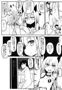 Girls forM Vol. 08 [Digital]