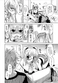 [Otono Natsu] Paff! Paff