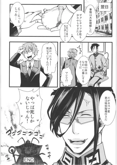 Tanya-chan Matomemashita. 2