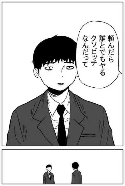 ギャルjkエロ漫画1話～14話