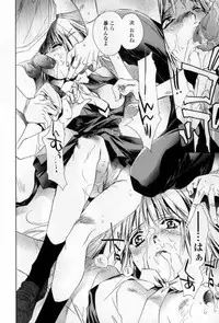 [Unite Souji] Mune niwa Koniro Ribbon