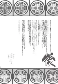 (C84) [Hirusuta (Taira Kosaka)] Janryuu Ranbu San Shimai (Janryuumon) [Chinese] [霪夫子個人製作]