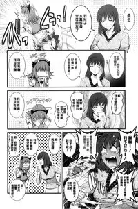 [Saigado] Part Time Manaka-san Wakazuma Enjokousai-ki | 兼職打工的愛花小姐 若妻援助交際記 [Chinese]