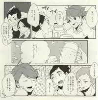 (IDLING ATTACKER Osaka 7) [IZM. (Tiri)] Uchi no Neko-sama (Haikyuu!!)